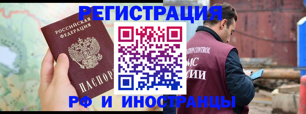 временная регистрация законно в Оренбурге