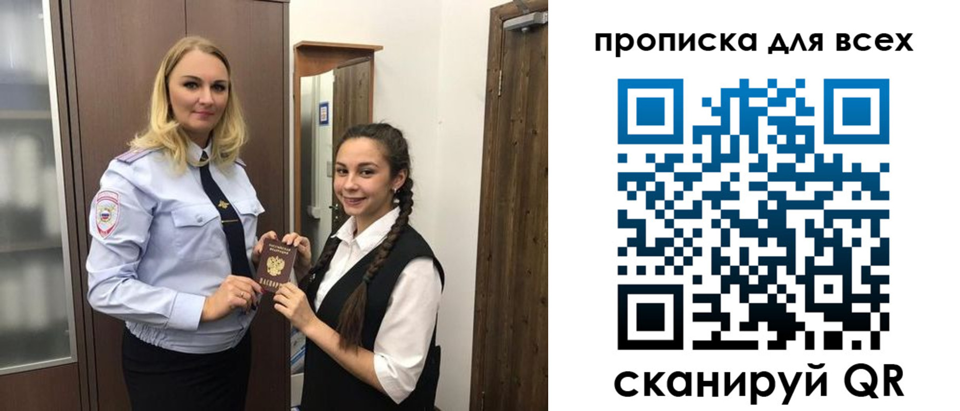прописка ребенка в Оренбурге