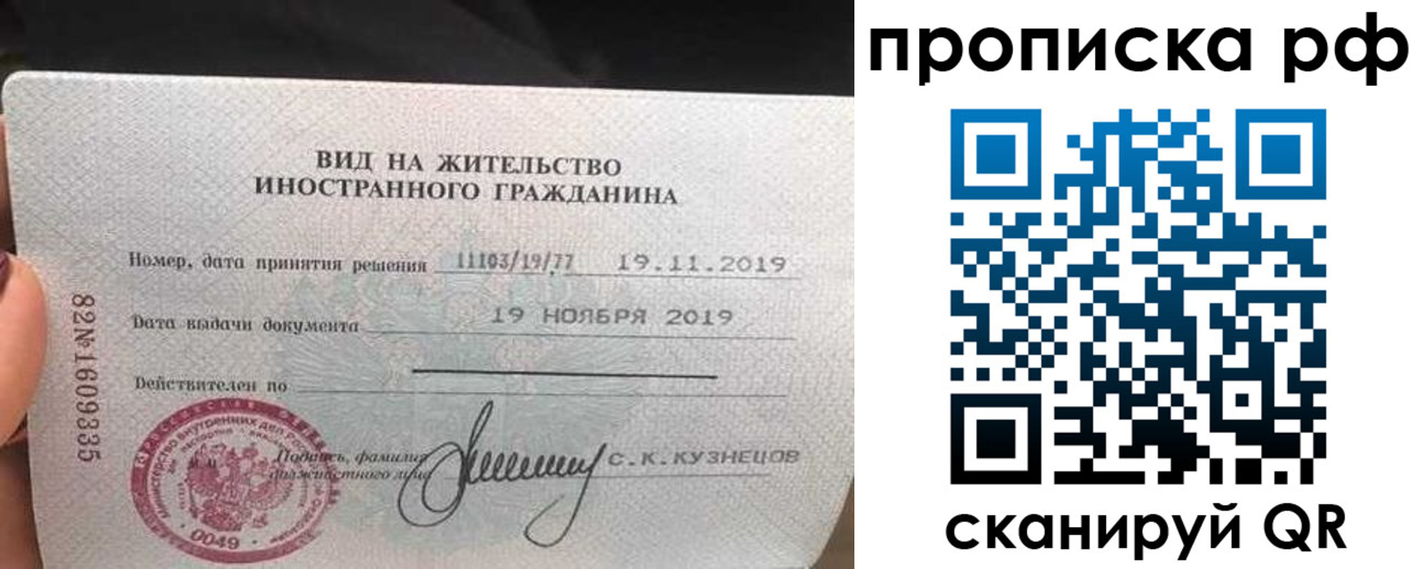 прописка в квартире в Оренбурге
