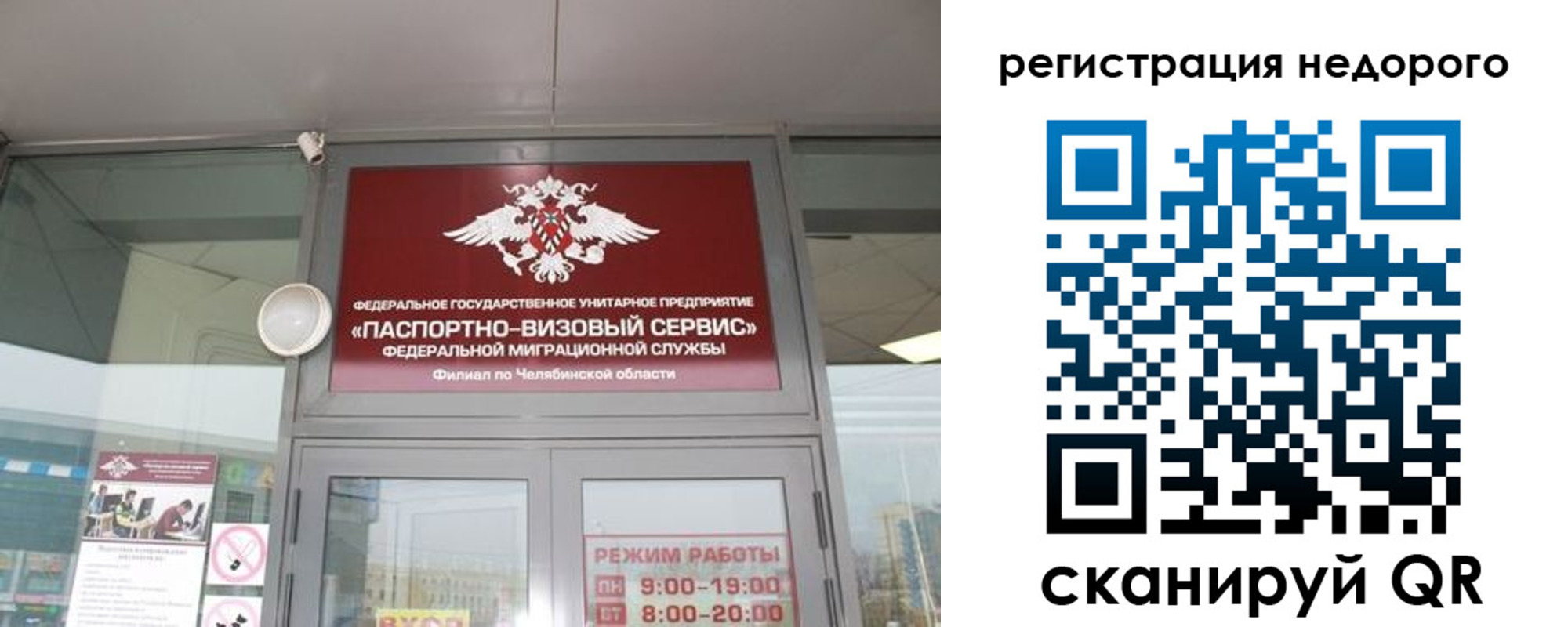 временная регистрация 2025 в Оренбурге