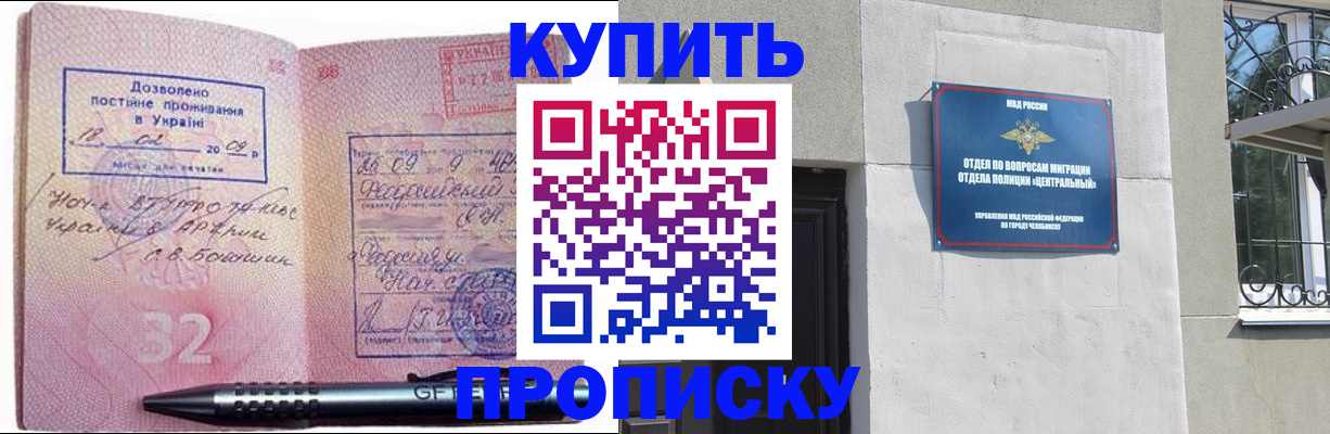 где прописаться в Оренбурге