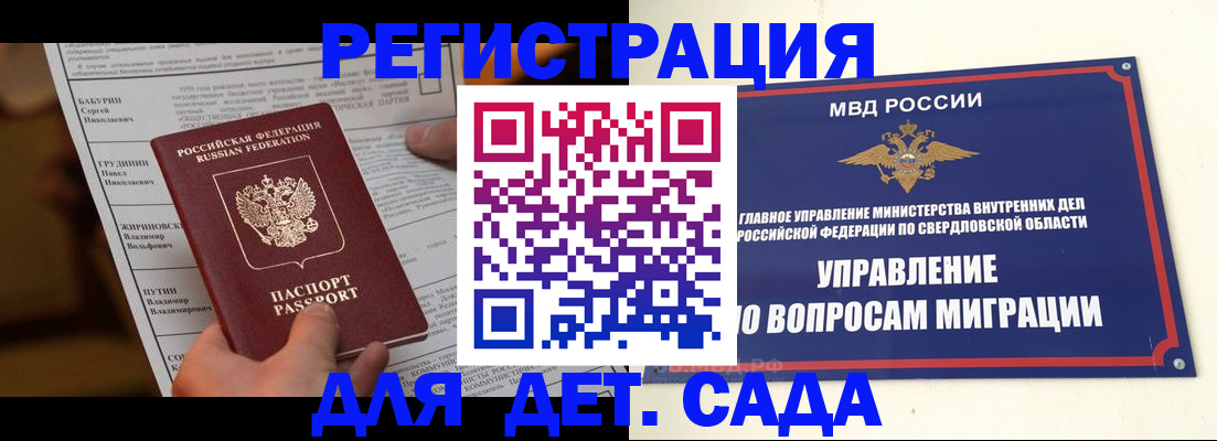 временная регистрация недорого в Оренбурге