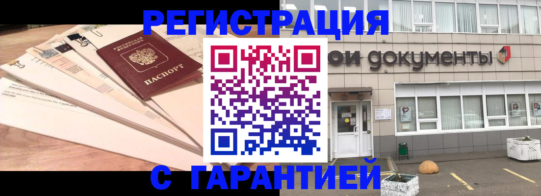 временная регистрация собственник в Оренбурге