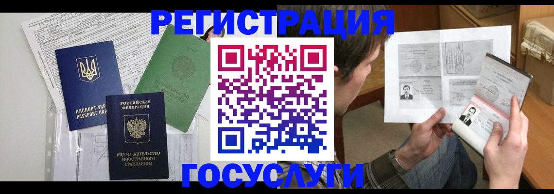 временная регистрация адрес в Оренбурге