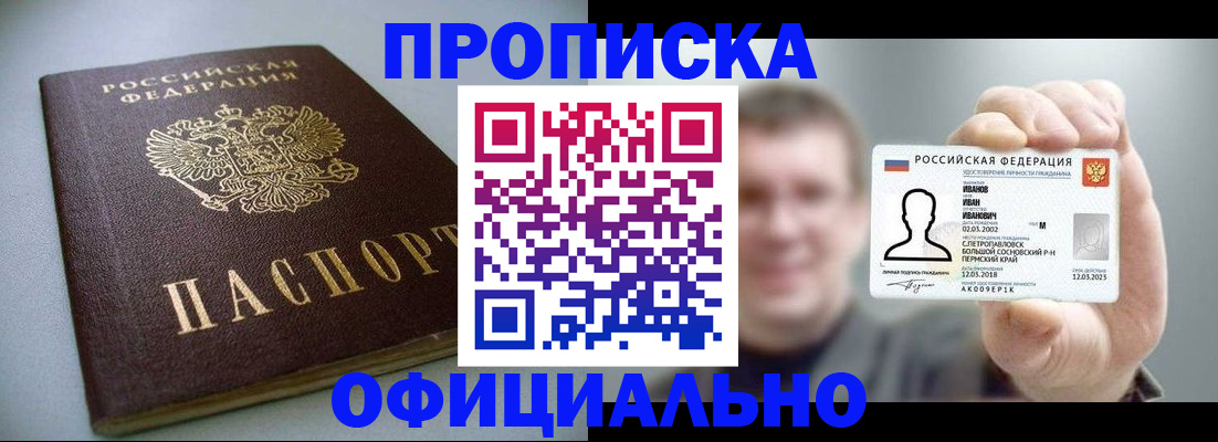 найти адрес прописки в Оренбурге