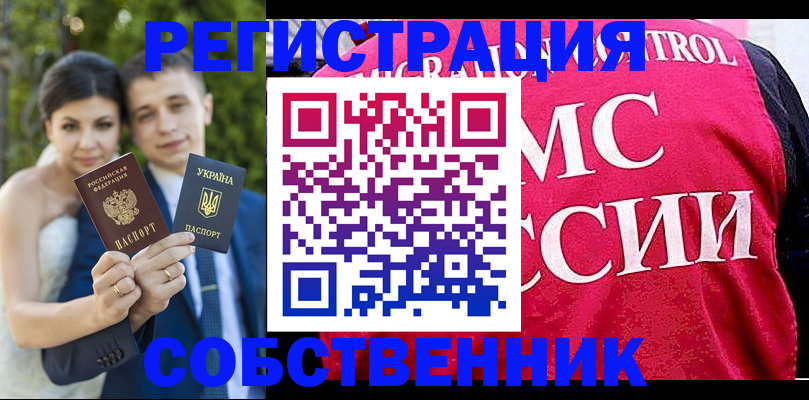 регистрация для дет. сада в Оренбурге