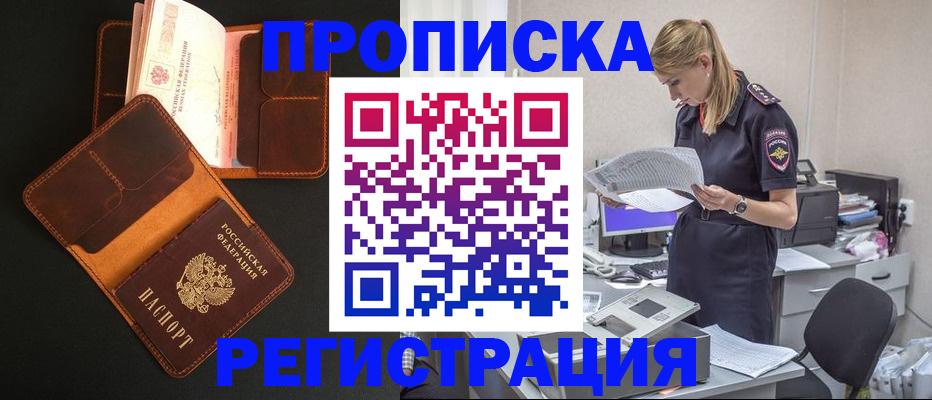 временная регистрация госуслуги в Оренбурге