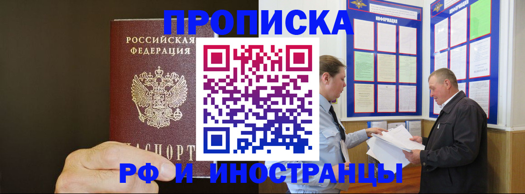временная регистрация для всех в Оренбурге